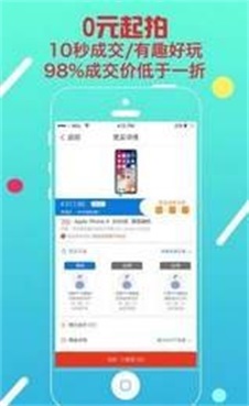 聚购优拼手机版  v1.0图2