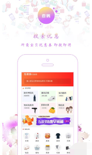 零刻淘券app  v2.2.3图3