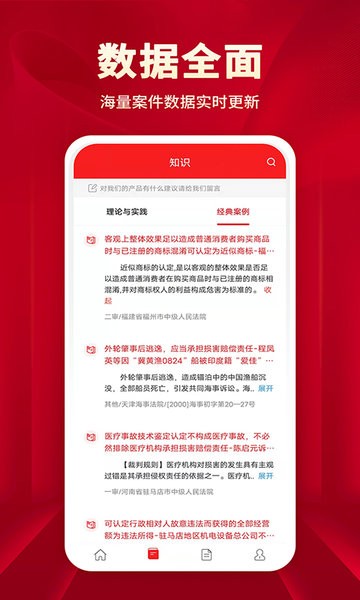 执行信息公开文书