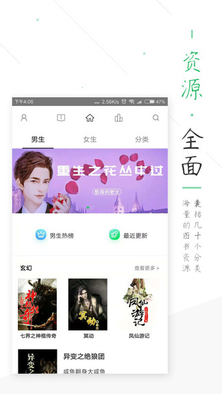 笔趣阁绿色版下载  v5.3.7图3