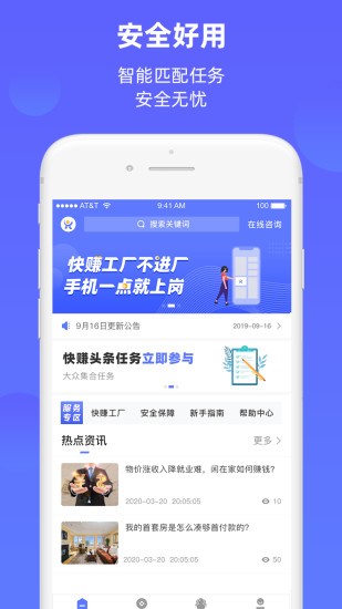 快赚工厂app  v1.0.1图2