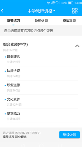 傲卓教育  v1.7.0图2