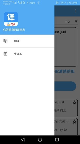 翻译管家  v1.048图3