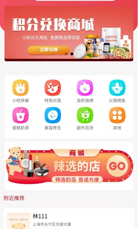 辣选的店app  v1.1.23图3