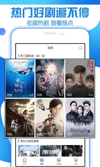 追剧视界手机版  v1.0.25图3