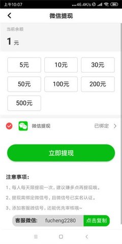 辣椒转app  v1.0.1图1