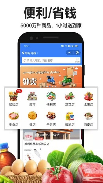 民心乐超市  v7.12.50图3