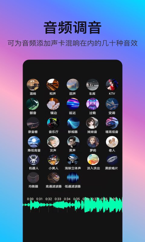 音编美声手机版  v8.2.1图2