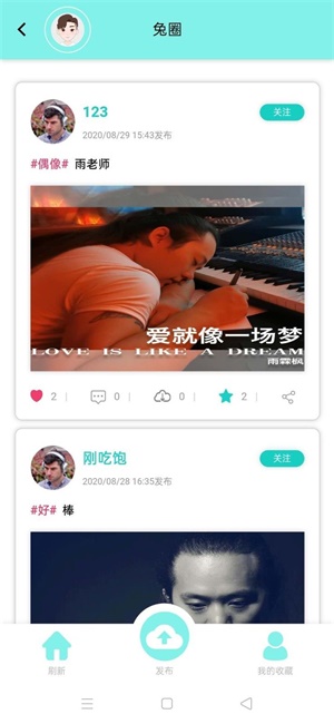 音久音乐app  v1.0.0图3