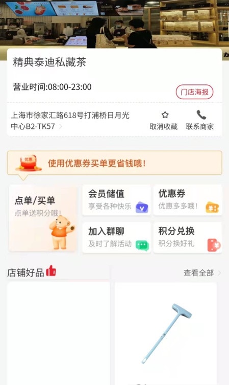 辣选的店app