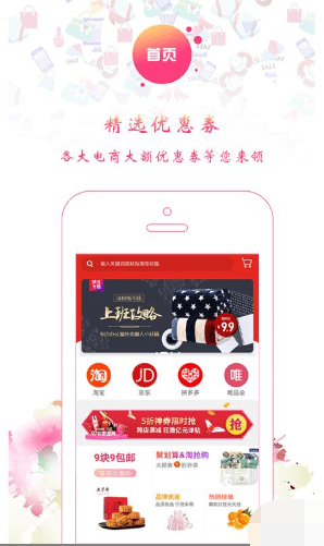 零刻淘券app