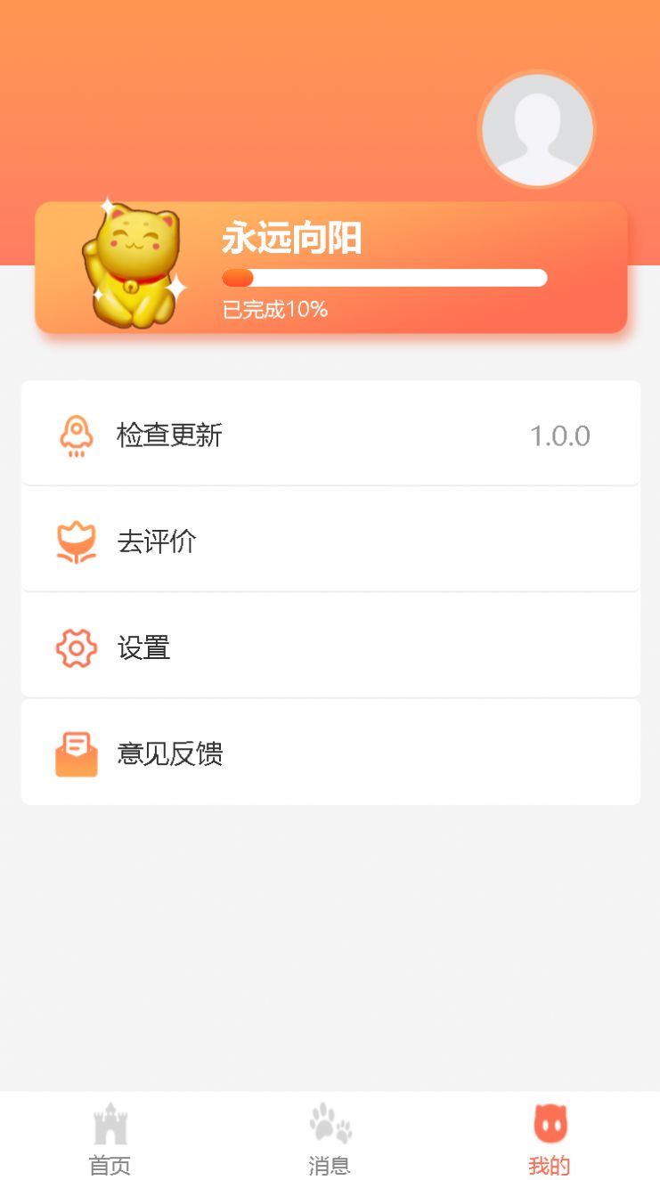 蚂蚁赚客首码  v1.0.1图3