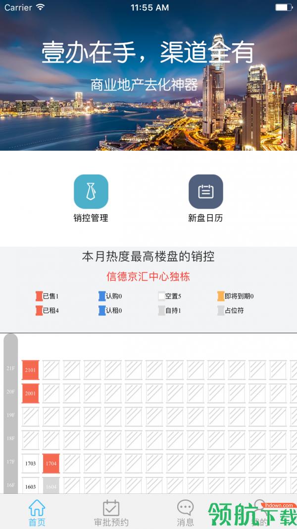 壹办  v1.2.3图2