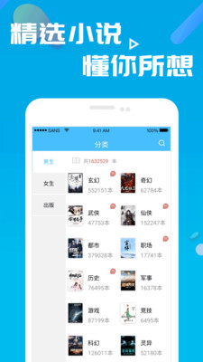 笔趣阁新版本听书  v2.1图1