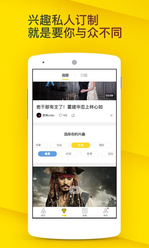 雷达电视app  v1.0图4