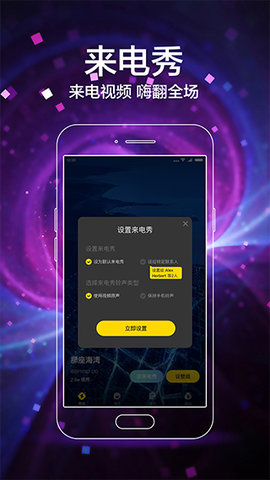 闪动壁纸  v6.6.6.8图1