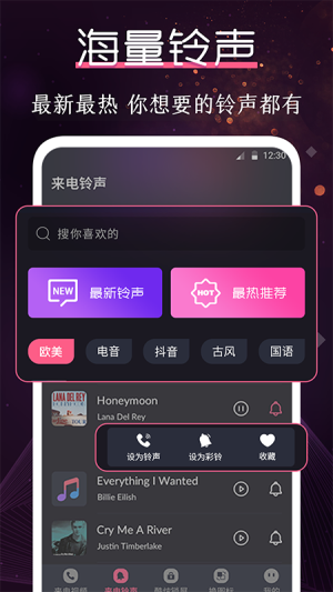 酷乐队安卓版  v3.0.6图2