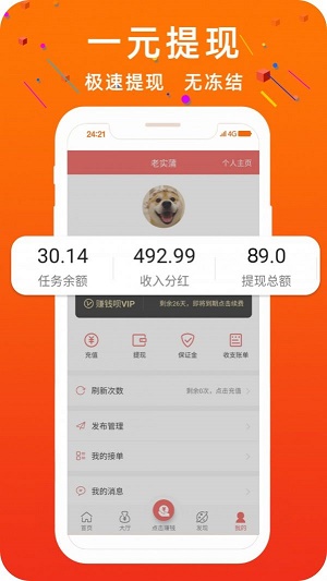 零钱宝贝app下载