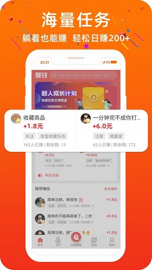 零钱宝贝app下载  v2.1.4图3