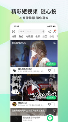 电视果老版本  v6.10.0.56图2