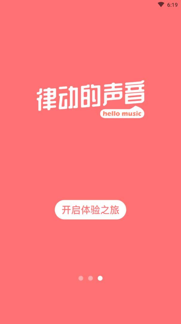 环球舞曲2023  v1.1.0图1