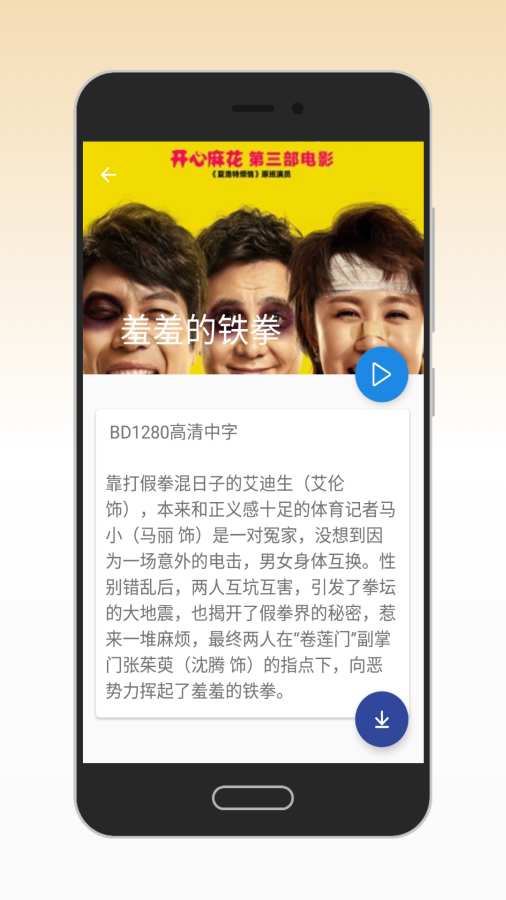 火星影视2024  v3.3.4图1