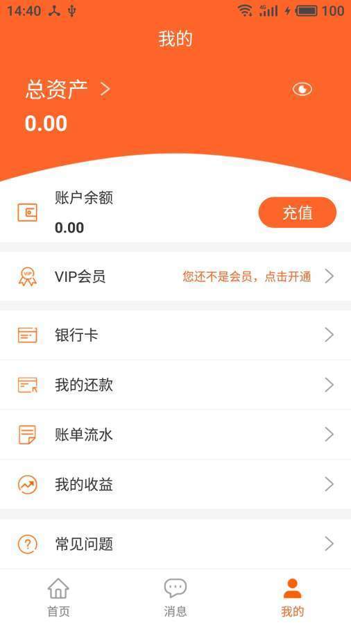 乐刷刷下载  v3.43.01图2