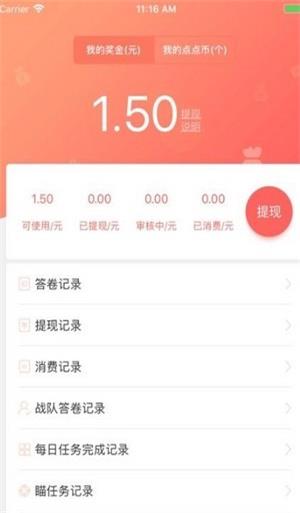 量客任务最新版app下载  v5.6.8图1