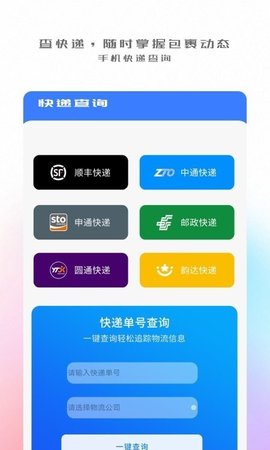 同步搬家传输  v1图2