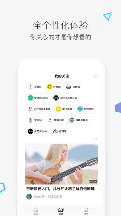 好兔视频安卓版  v1.6.30.14图5