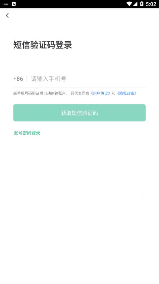 路南阳光食安  v6.85.8图1