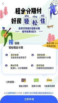 乐视商城绑定优惠券  v2.0.6图3