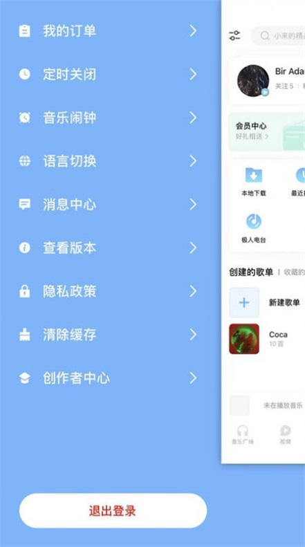 音极免费版下载  v1.0.12图1