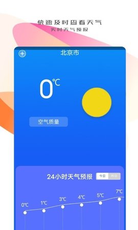 同步搬家传输  v1图3