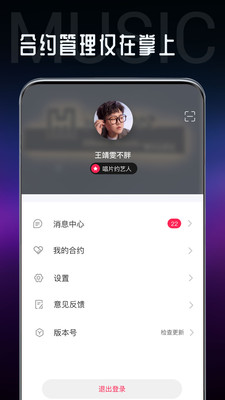 海葵分贝手机版  v1.0.42图3