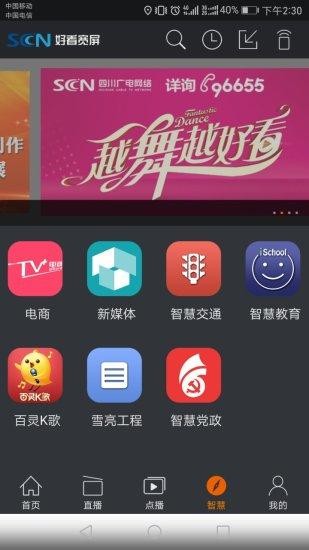 好看宽屏最新版下载  v1.9.4图3