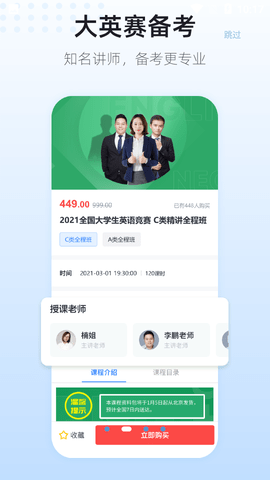 英伽学院  v2.3.0图2