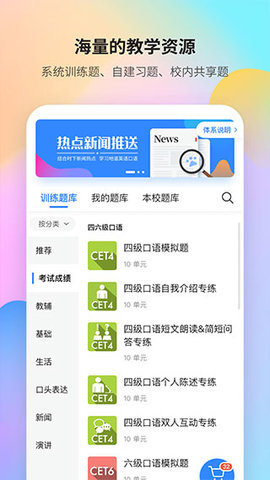 FiF口语训练  v5.5.9图2