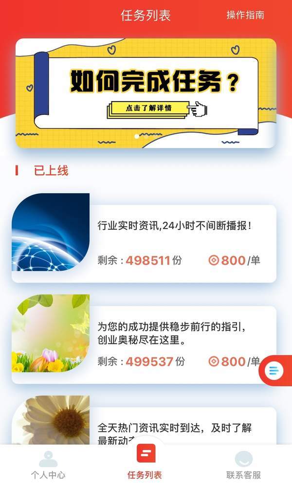 千禾赚金2023  v3.42.03图2