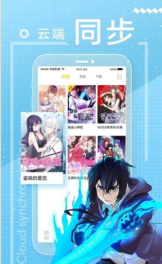 啵乐漫画安卓版  v1.0.9图2