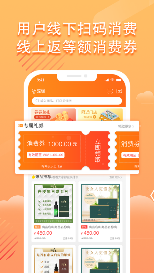 仟店go2024  v1.0图2