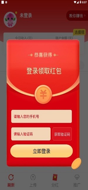 极速转短视频app