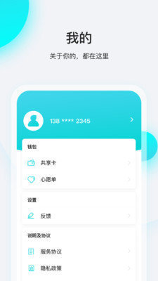 飞行卡借款2023  v1.0图1