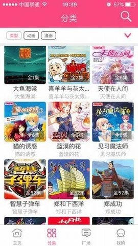 萌呷漫画手机版  v2.1图3