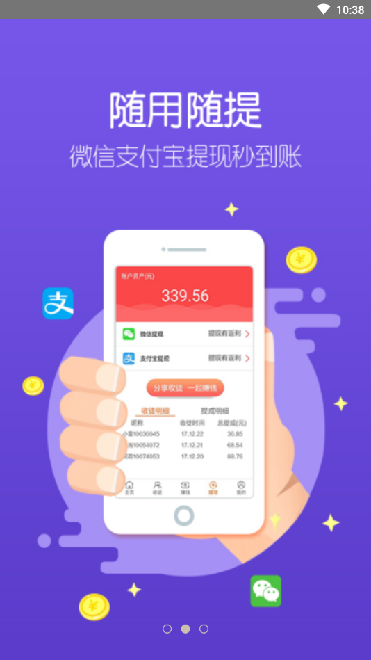 泡泡赚2023  v3.5.1图3