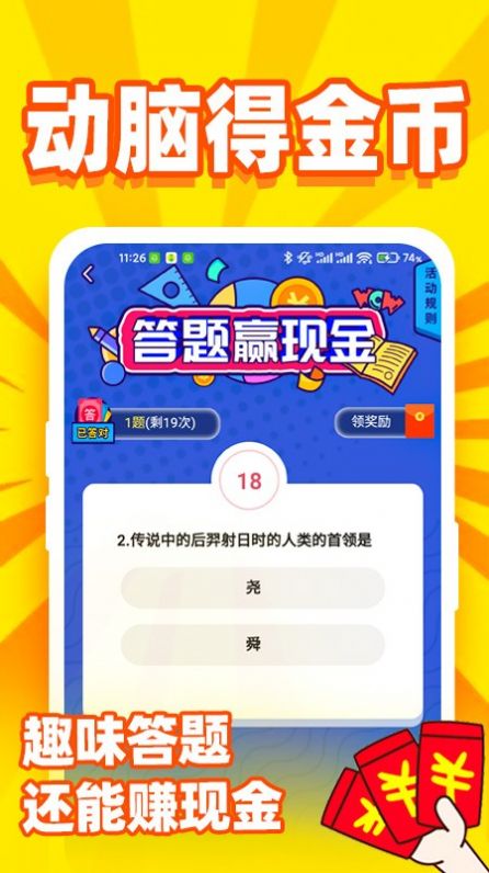 秒提看看手机版  v5.0.0图2