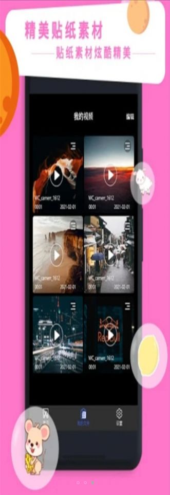 禾立AE视频app  v1.7图3