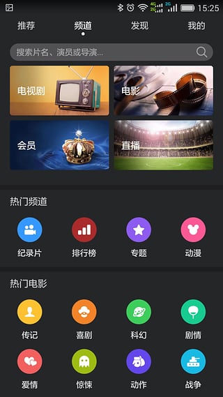 华为视频2017旧版  v8.6.30.301图2