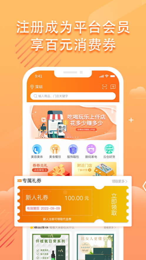 仟店go2024  v1.0图3