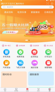 纳川好物安卓版  v1.0图1